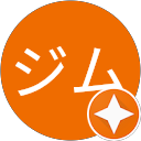 ジム profile picture